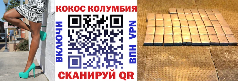 Cocaine Колумбийский  купить наркоту  Демидов 