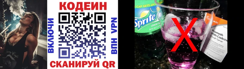 Кодеин напиток Lean (лин)  ссылка на мегу как войти  Демидов 