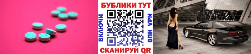 Ecstasy Cube  купить закладку  MEGA зеркало  Демидов 