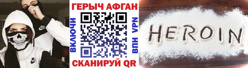 дарнет шоп  Демидов  Героин гречка 