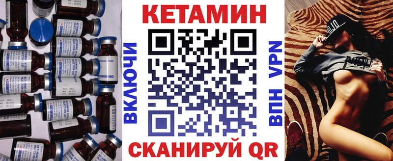 КЕТАМИН VHQ Демидов